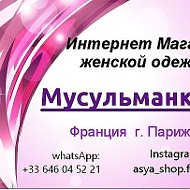 Мусульманка 👗замужем👗