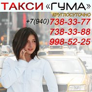 Такси Гума))738-33-77
