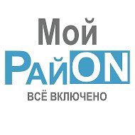 Мой Район