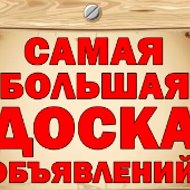 Объявления Кашары