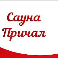 Андрей Сауна