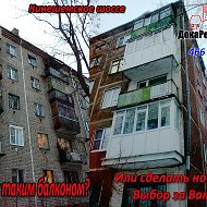 Сергей Дока-рем-окна