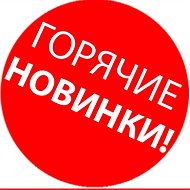 Актау Товары