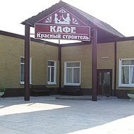 Кафе Красный