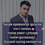 Дима Ахмедов