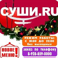 Суши Ru