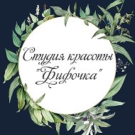 Студия Красоты