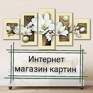 Модульные Картины