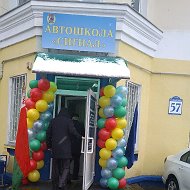 Сигнал Автошкола