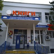 Магазин Книги