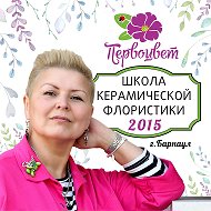 Инна Зуева