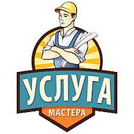 Мастер На