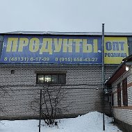 Оптовая База