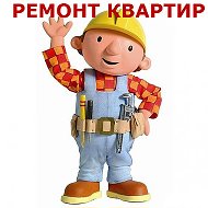 Василий Ремонт