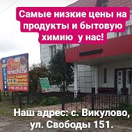 Магазинсмешанных Товаров