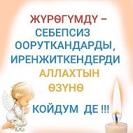 🌷🌷🌷жылдыз 💞💝💗💖алмазбек