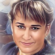 Альбина Курбанова