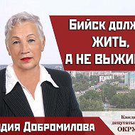 Лидия Добромилова