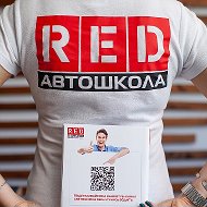 Red Автошкола