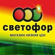 Светофор Майкоп