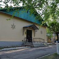 Дом-интернат Дубравушка