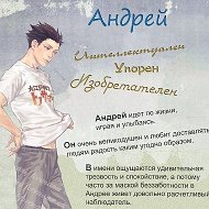 Андрей G
