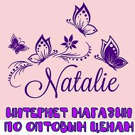 Natalie Низкие