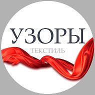 Узоры Текстиль