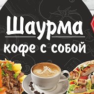 Шаурма Хаус