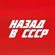 Назад В