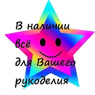 Для Рукодельниц