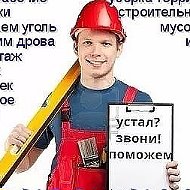 Услуги Населению