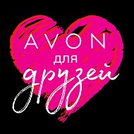 Avon-эйвон Большое