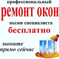 Окна Двери