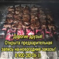 Шашлык Конаково