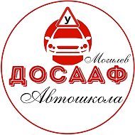 Автошкола Досааф