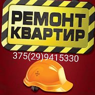 Ремонт Квартир