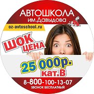 Автомотошкола На