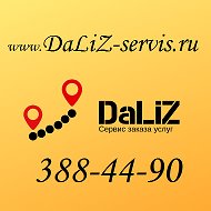 Daliznovosibirsk Сервис