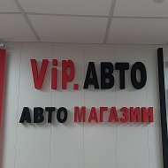 Vipавто Белая