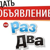 Доска Объявлений