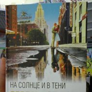 Книги Бишкекпарк