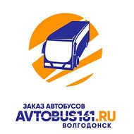 Автобусы Волгодонск