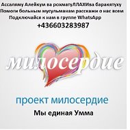 Проект Милосердие