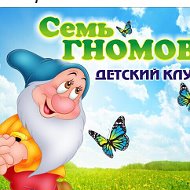 Детский Клуб