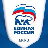 Единая Россия