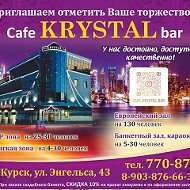 Кафе Krystal