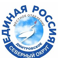 Единая Россия