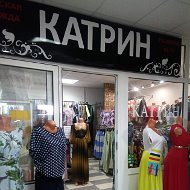 Катрин Милано