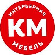 Км Мебель